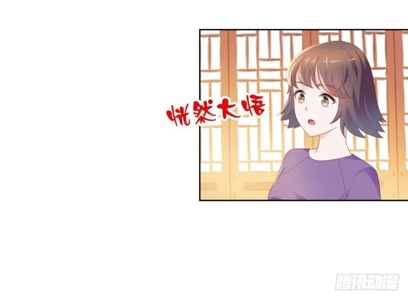第38话 大招是能随便放的吗 第10页