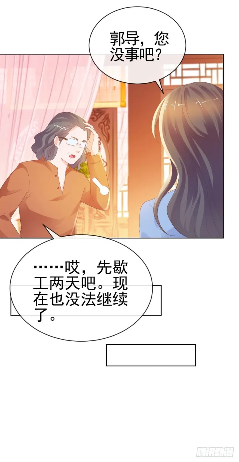 第38话 大招是能随便放的吗 第11页