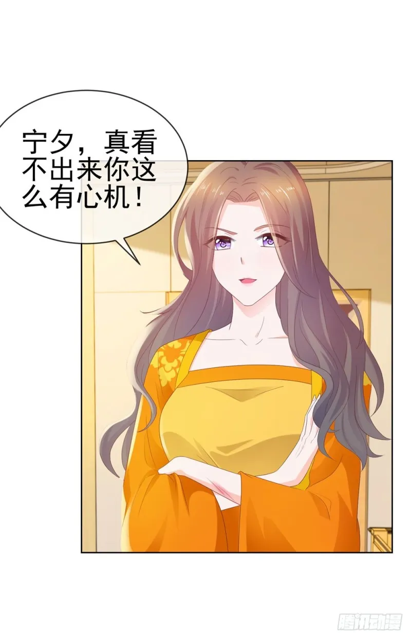第38话 大招是能随便放的吗 第14页