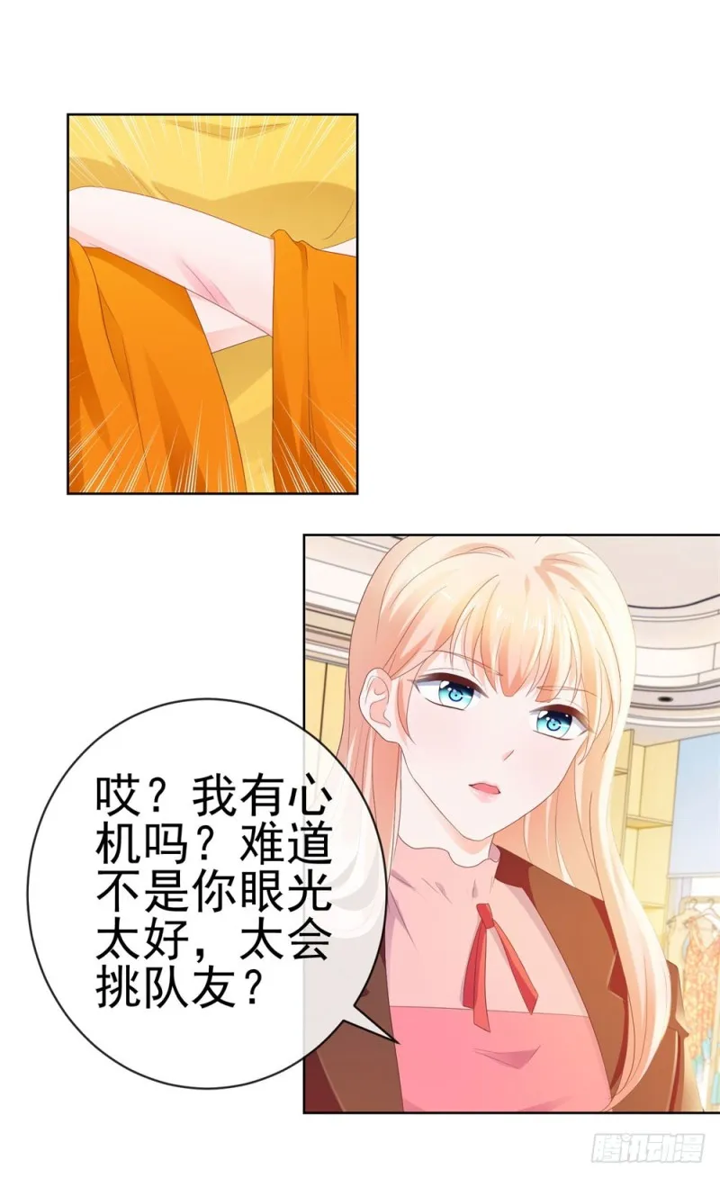 第38话 大招是能随便放的吗 第15页