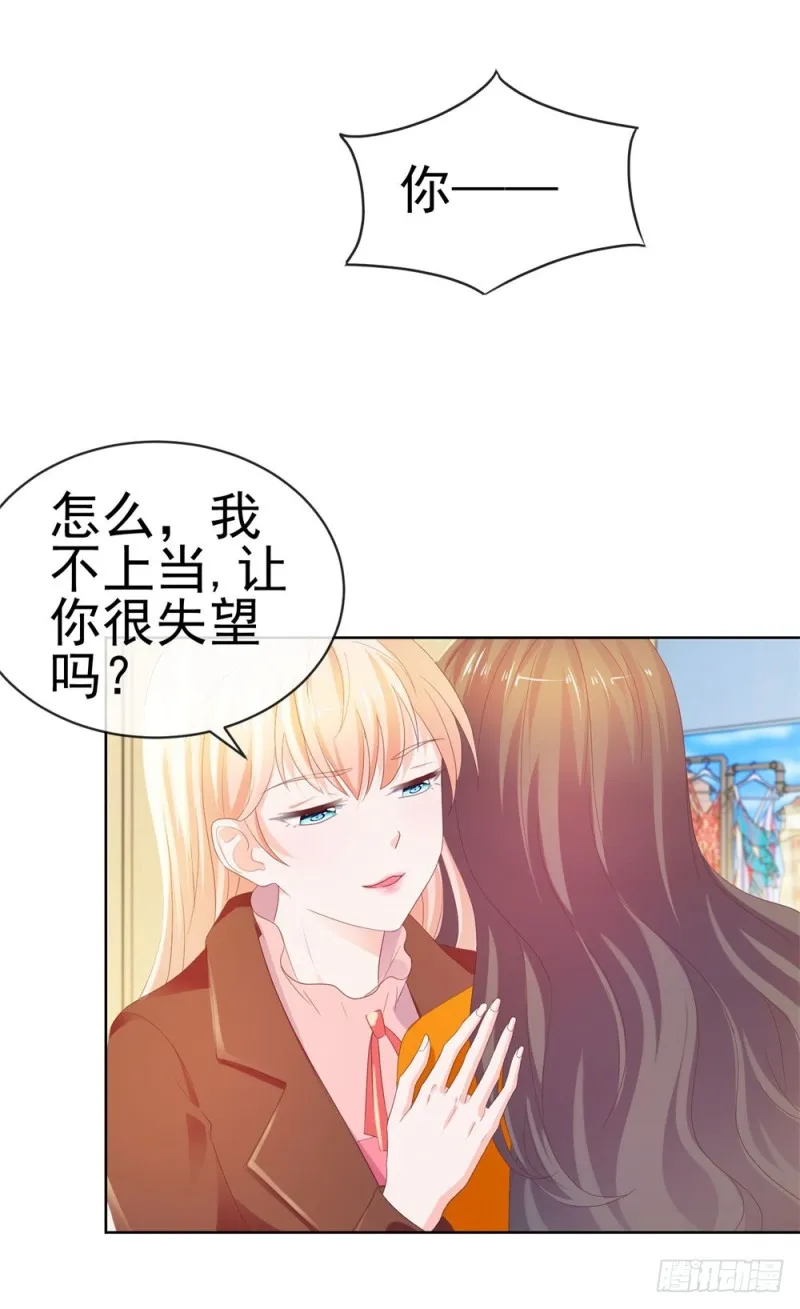 第38话 大招是能随便放的吗 第16页
