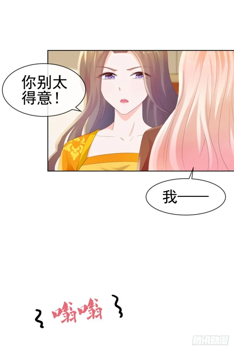第38话 大招是能随便放的吗 第17页