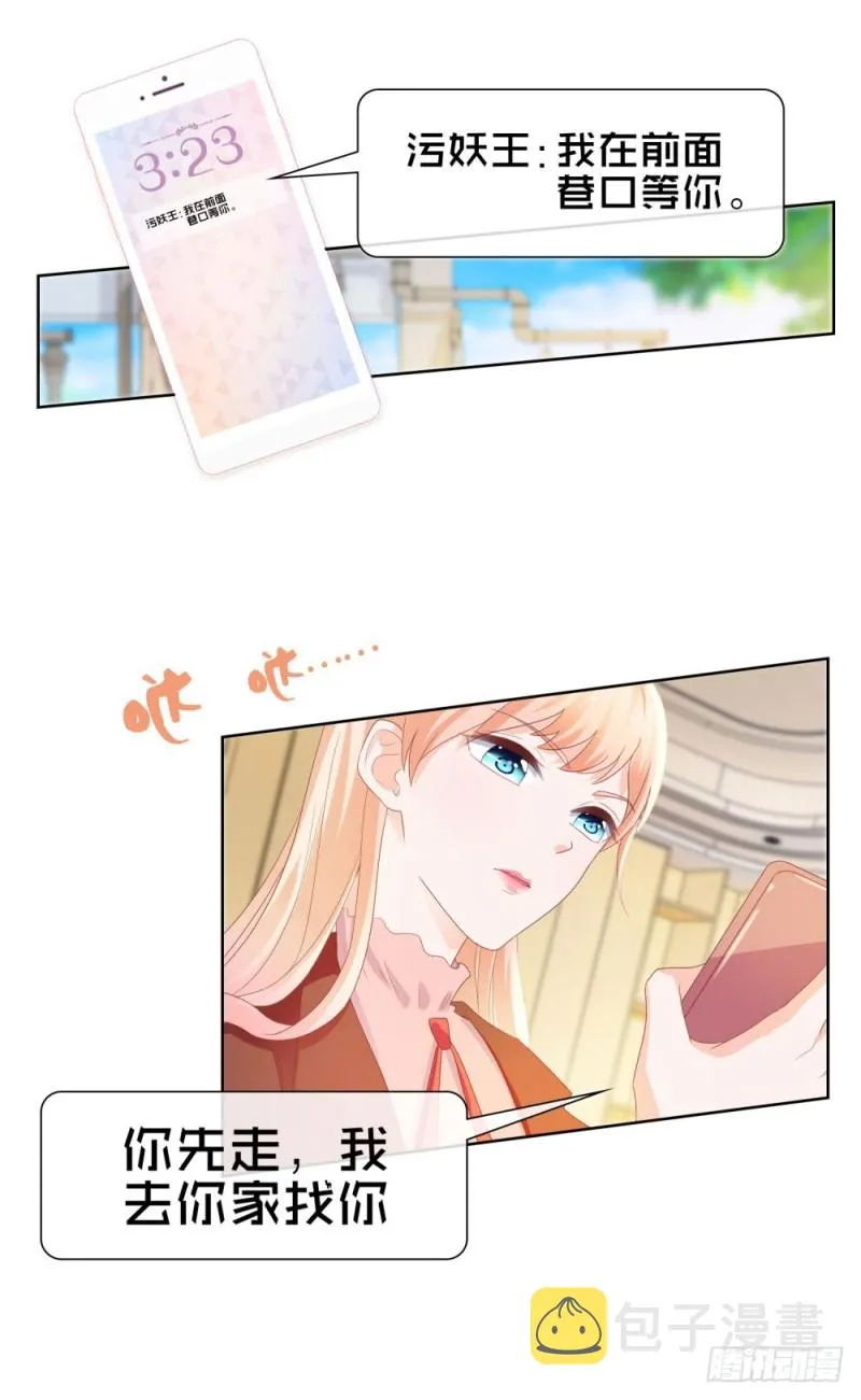 第38话 大招是能随便放的吗 第18页