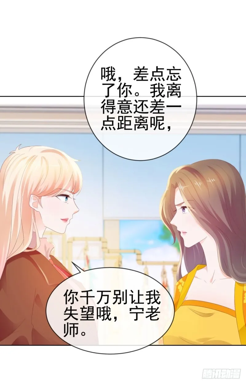第38话 大招是能随便放的吗 第19页