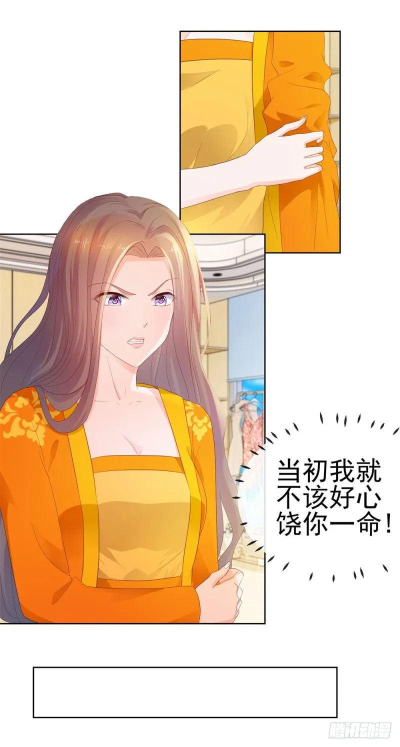 第38话 大招是能随便放的吗 第21页