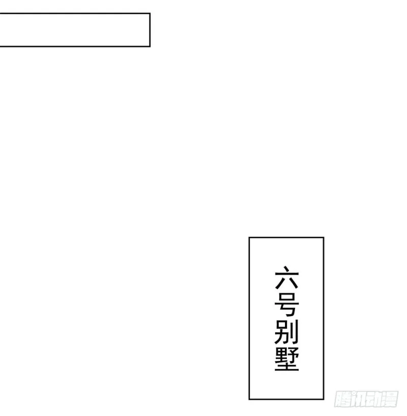 第38话 大招是能随便放的吗 第22页