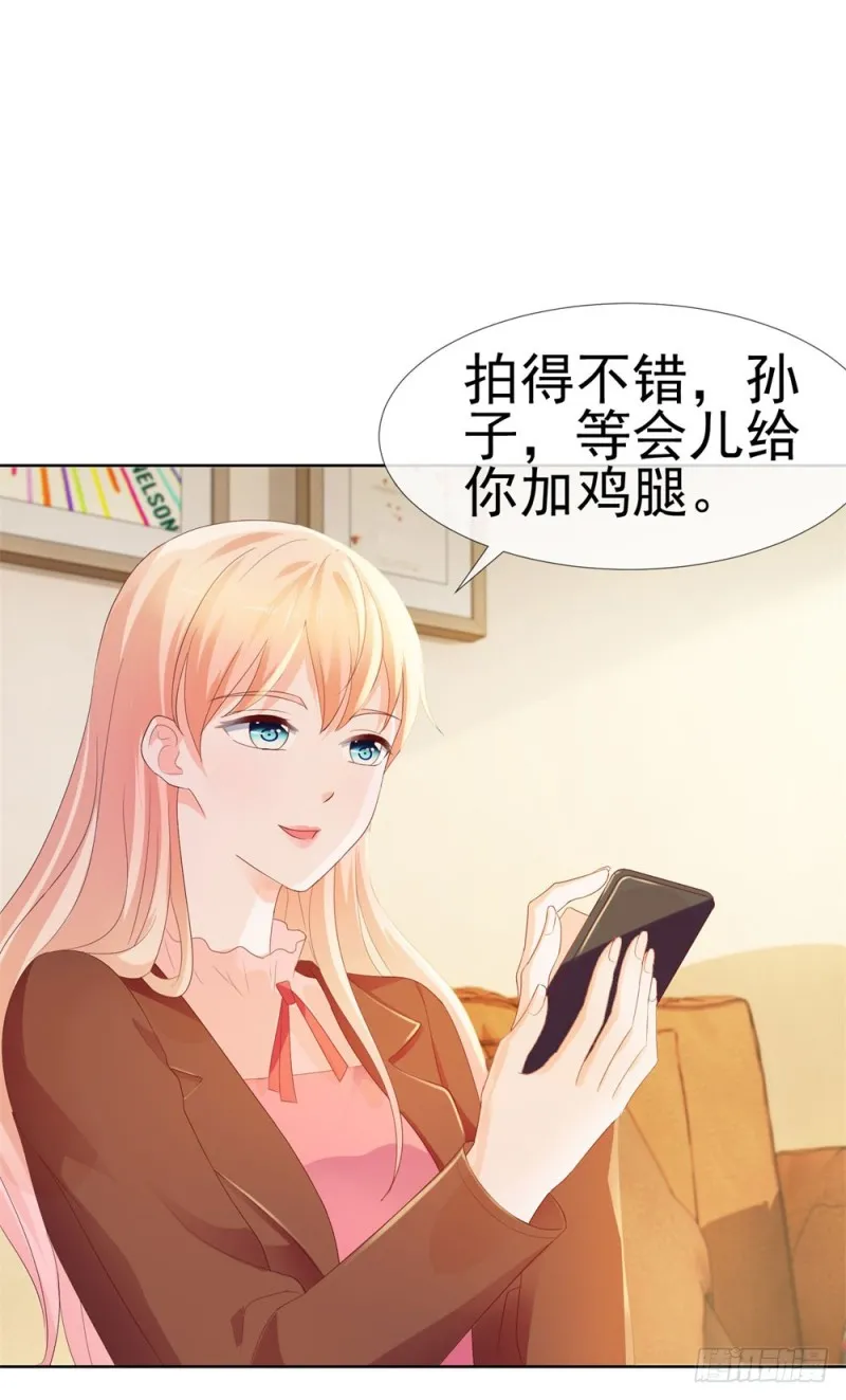 第38话 大招是能随便放的吗 第27页