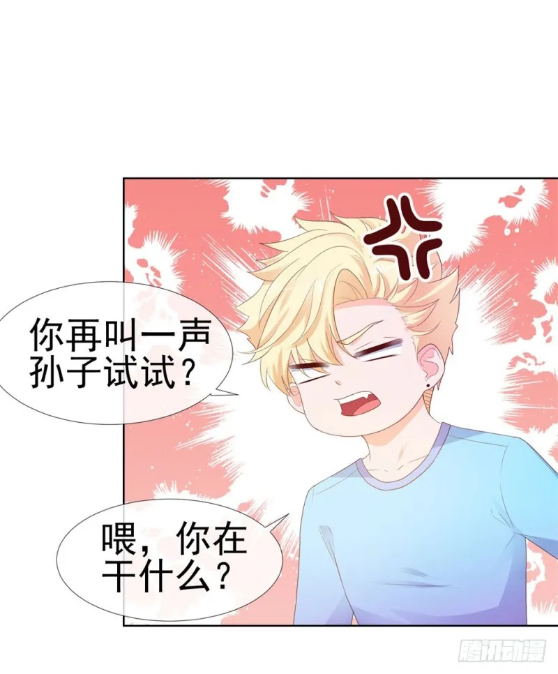 第38话 大招是能随便放的吗 第28页