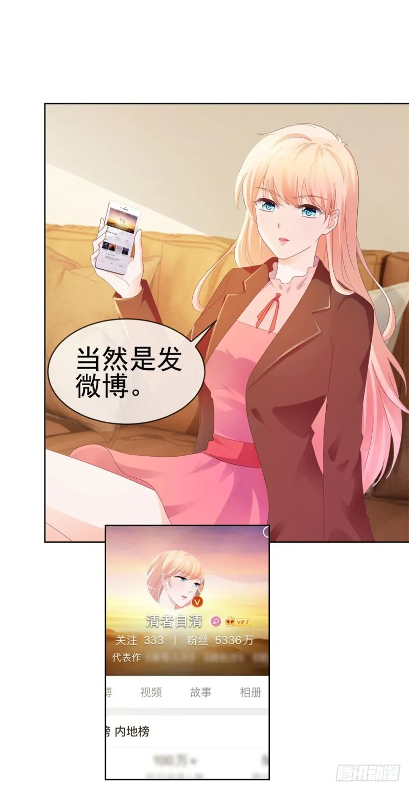 第38话 大招是能随便放的吗 第29页