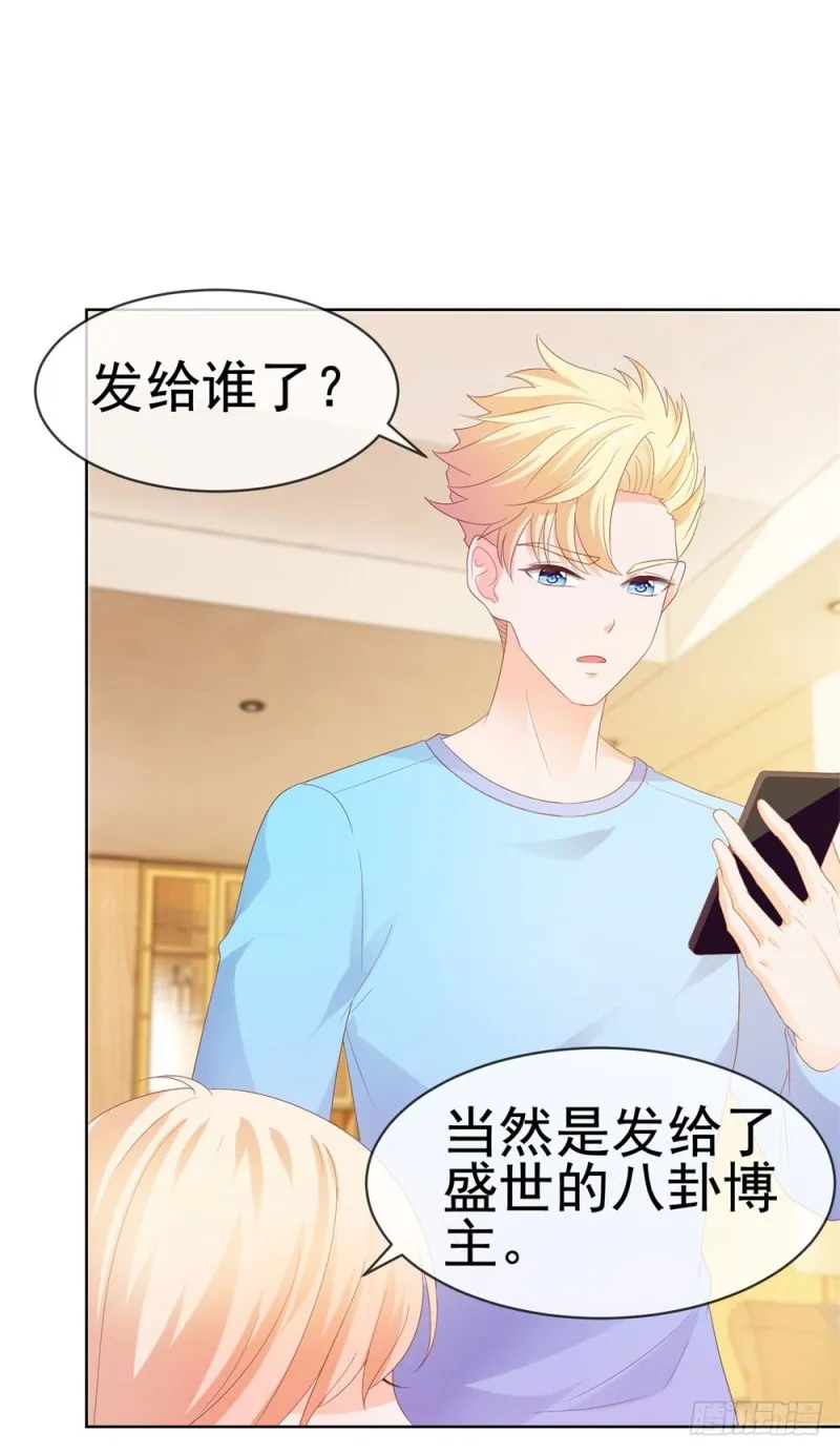 第38话 大招是能随便放的吗 第30页