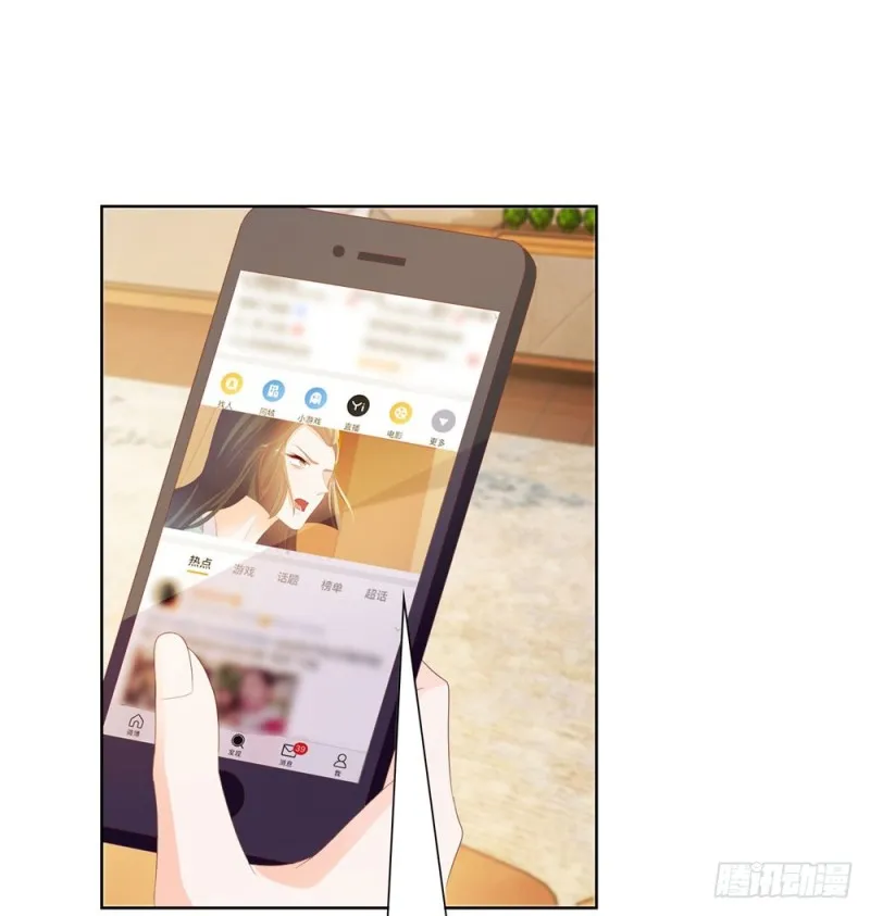 第38话 大招是能随便放的吗 第31页