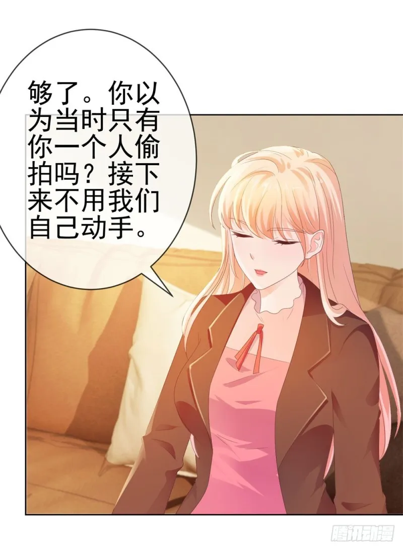 第38话 大招是能随便放的吗 第33页