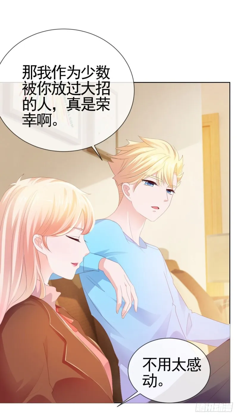 第39话 梦游 第2页