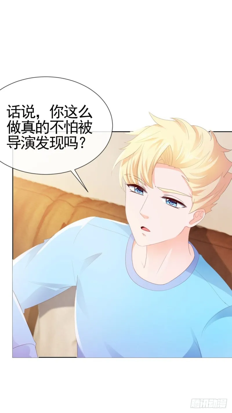 第39话 梦游 第3页