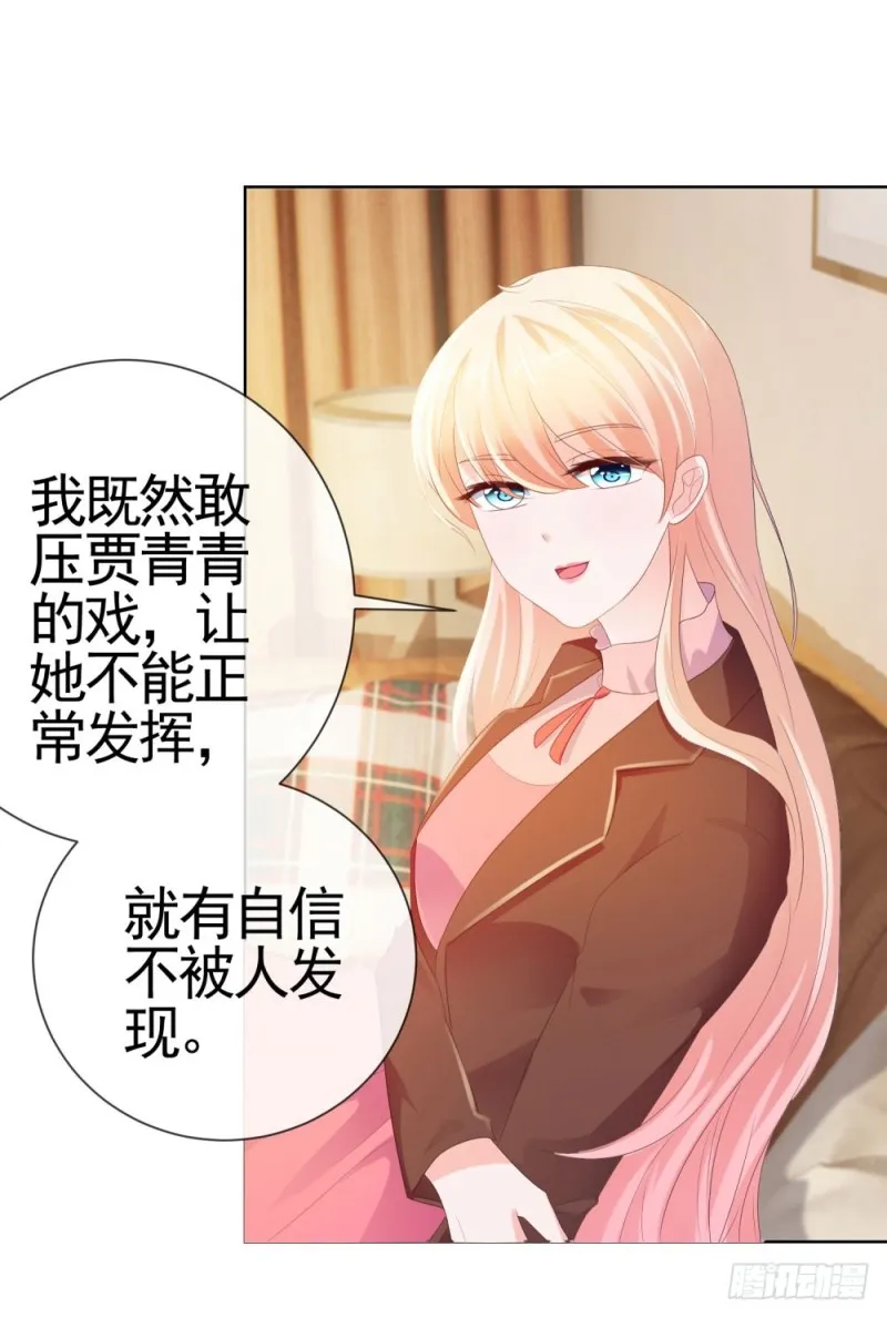 第39话 梦游 第4页