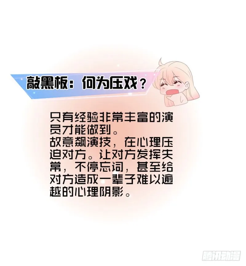 第39话 梦游 第5页