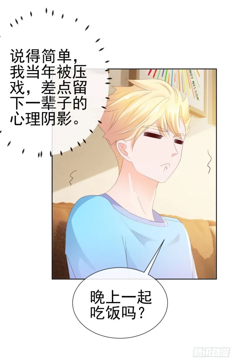 第39话 梦游 第6页