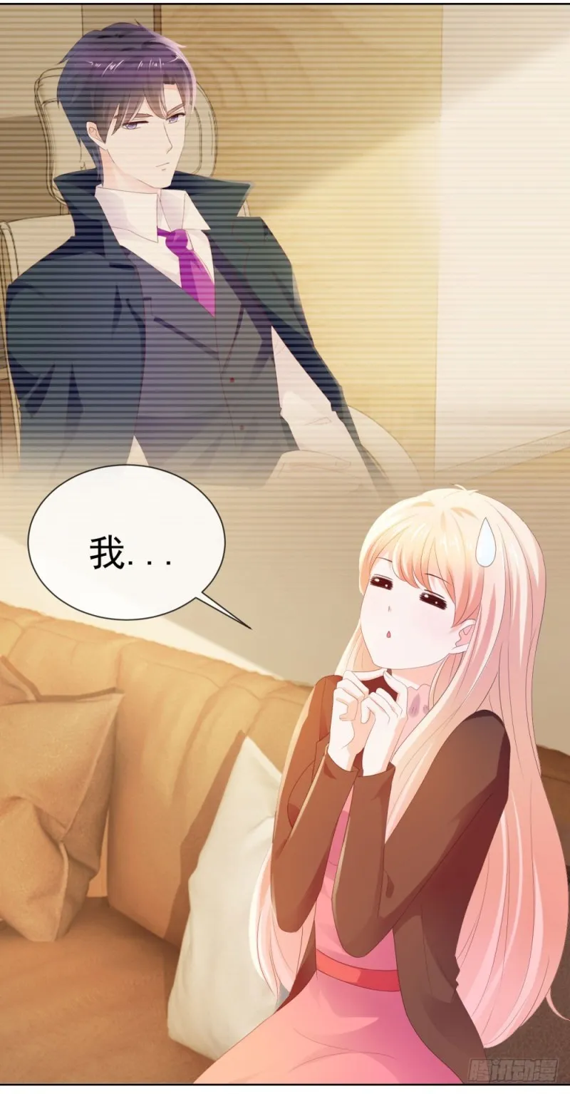 第39话 梦游 第7页