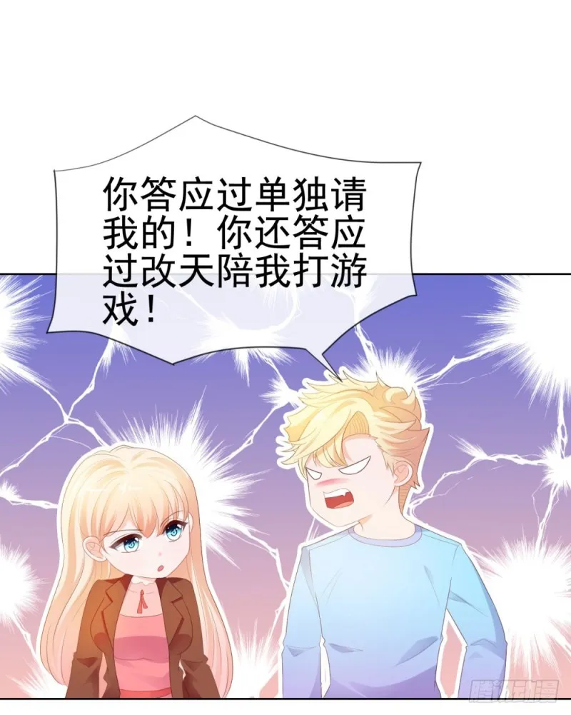 第39话 梦游 第8页