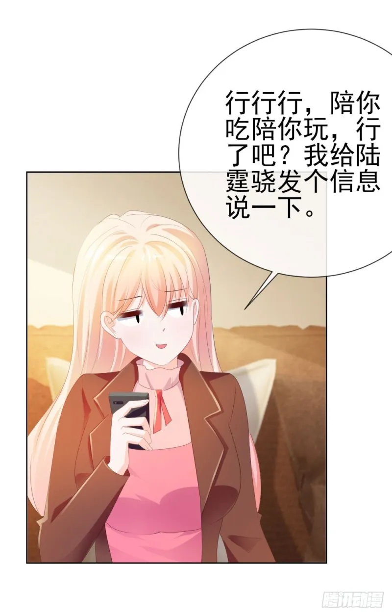 第39话 梦游 第9页