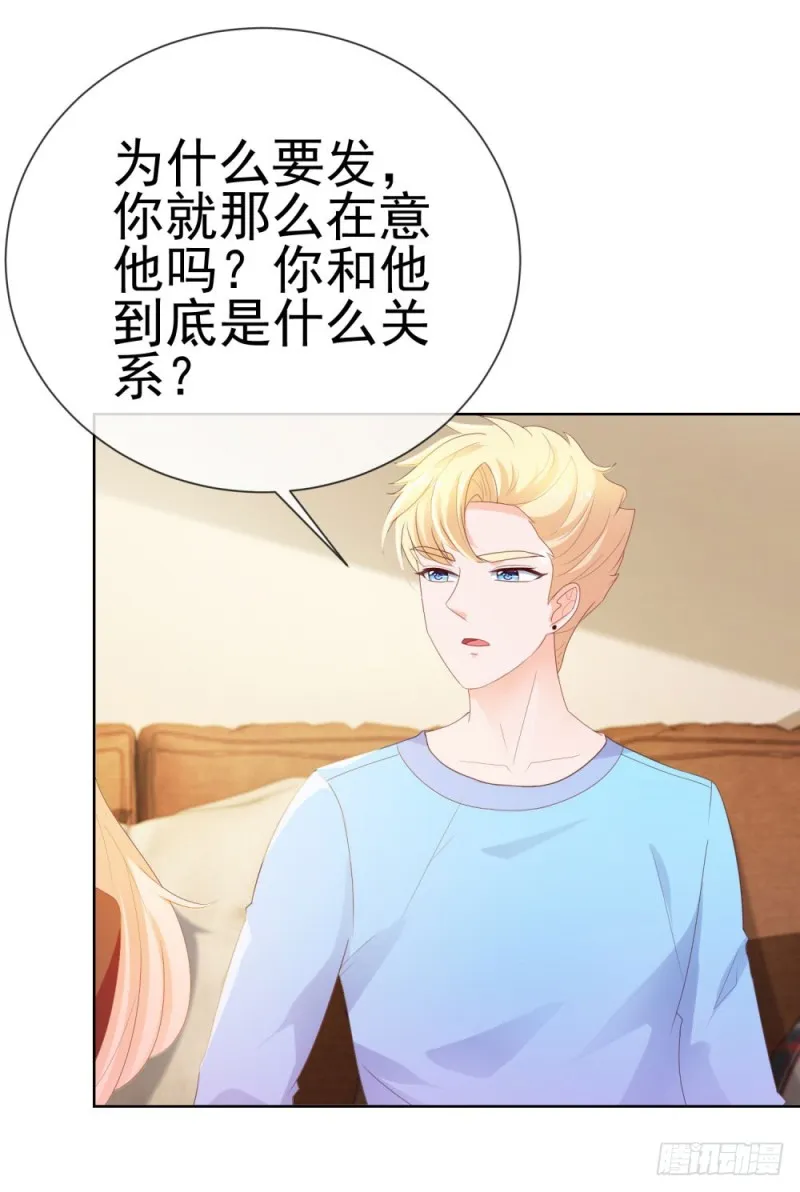 第39话 梦游 第10页
