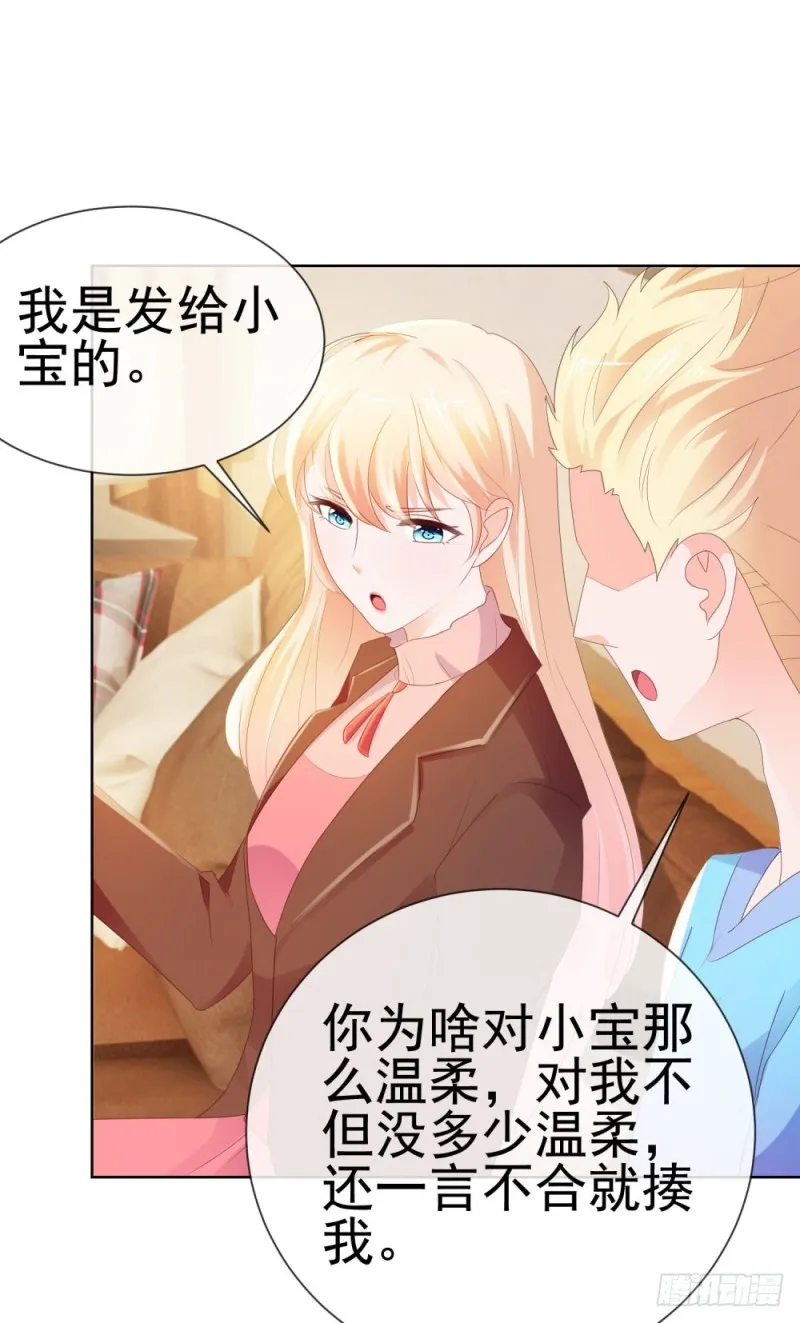 第39话 梦游 第11页