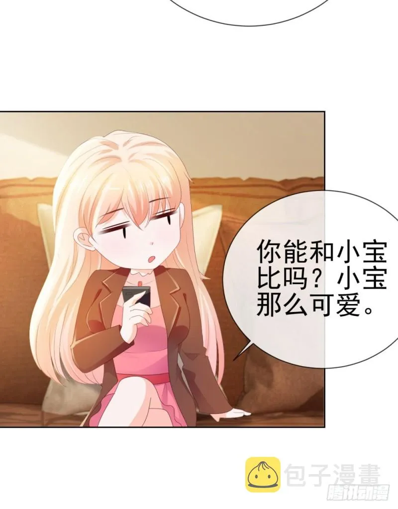 第39话 梦游 第12页