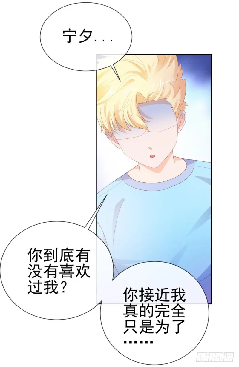 第39话 梦游 第13页