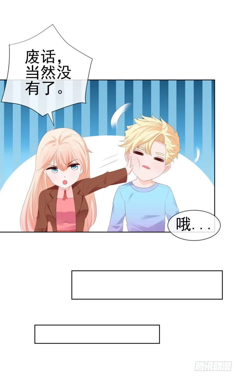 第39话 梦游 第14页