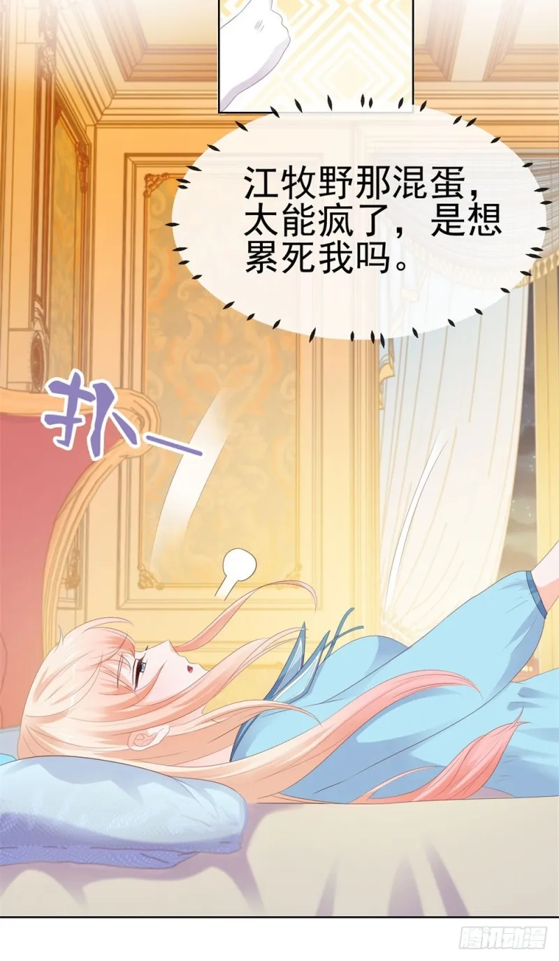 第39话 梦游 第16页