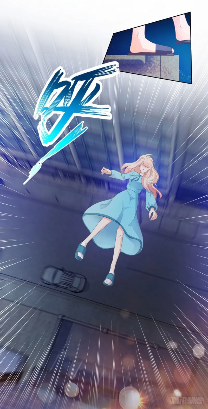第39话 梦游 第21页