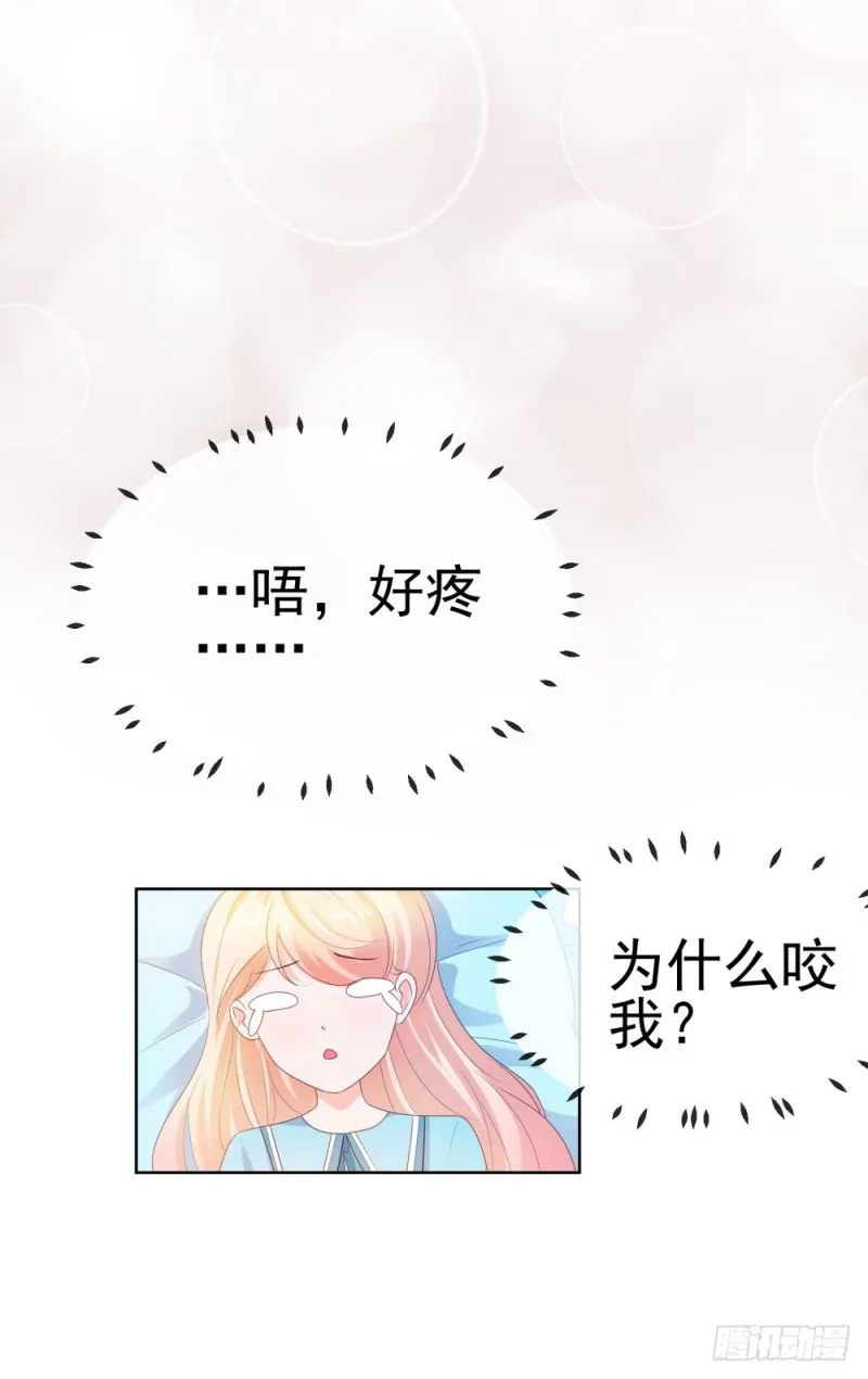 第39话 梦游 第24页