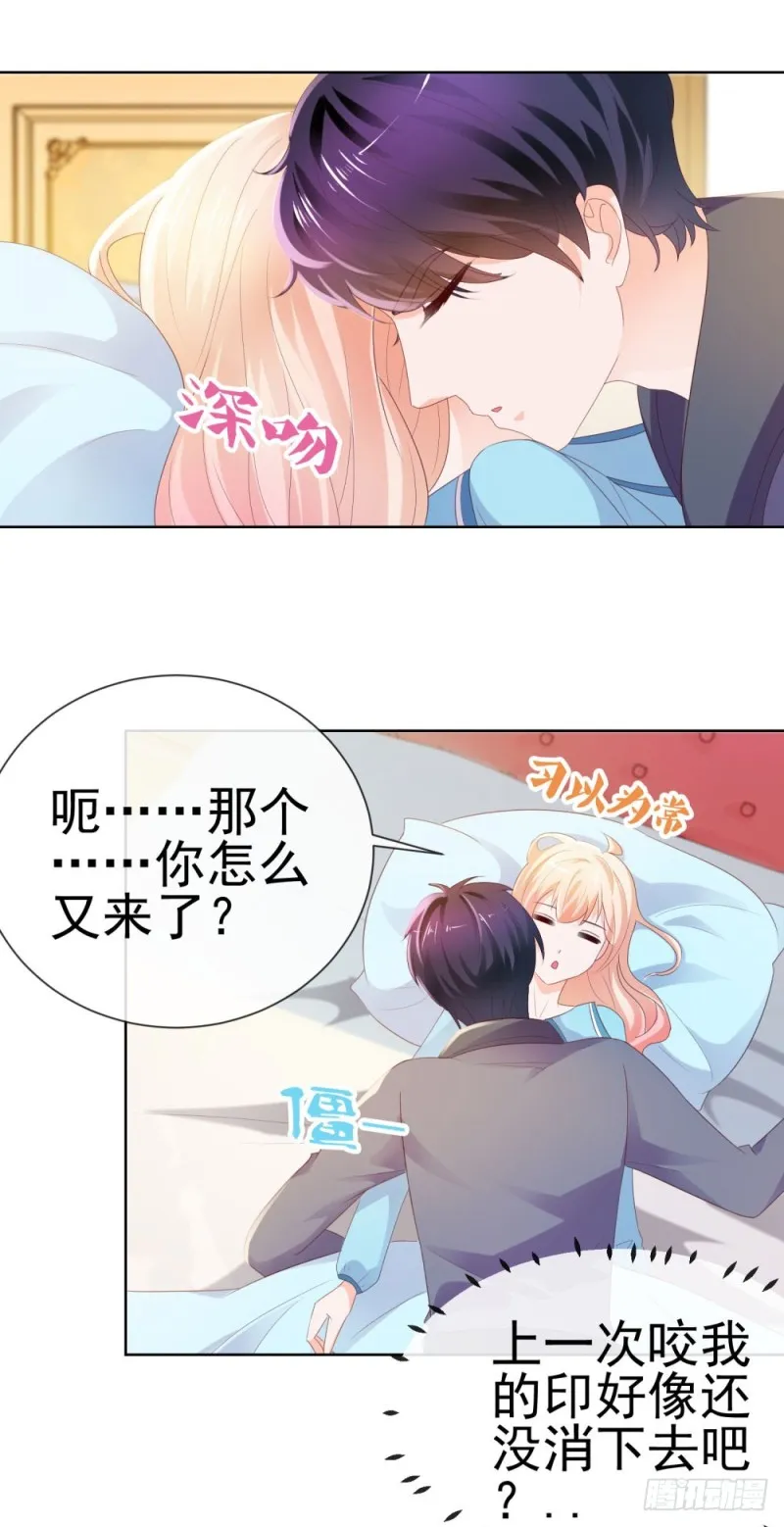 第39话 梦游 第25页