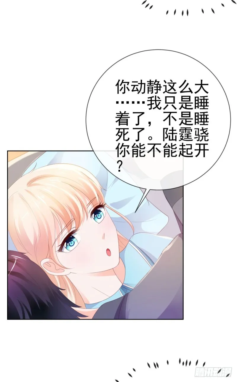 第39话 梦游 第26页