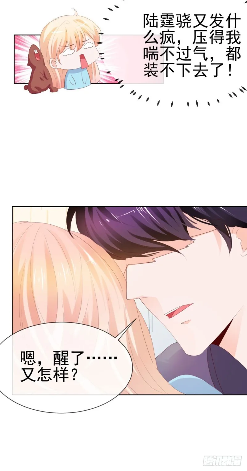 第39话 梦游 第27页