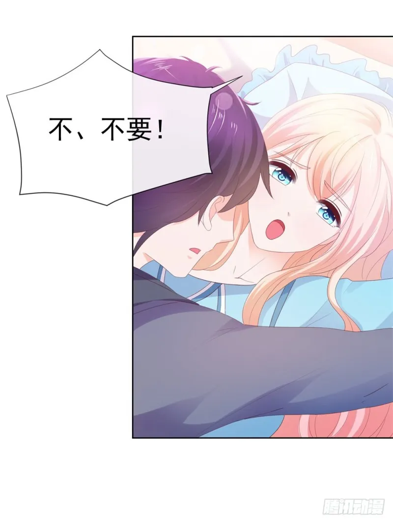 第39话 梦游 第32页