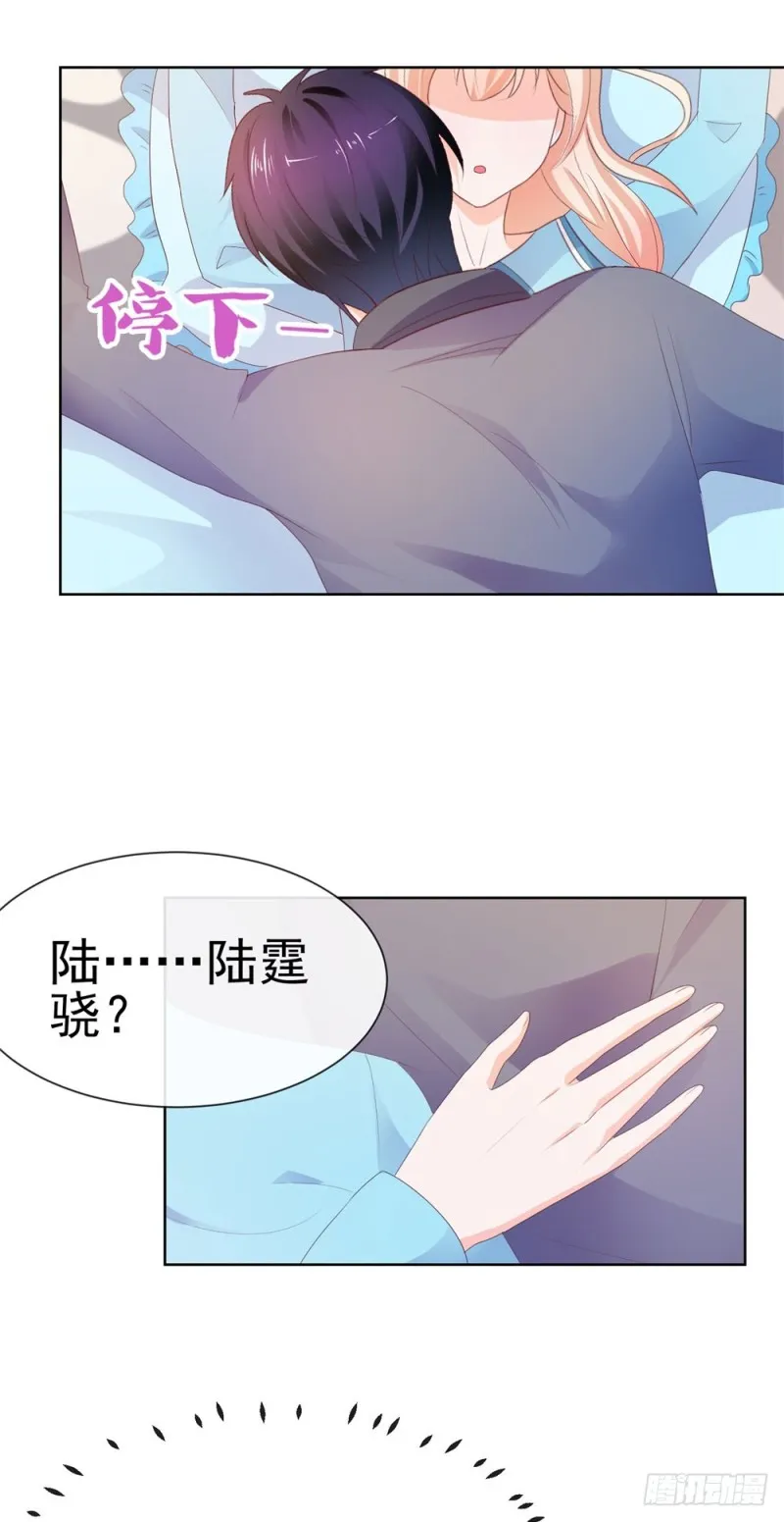 第39话 梦游 第33页