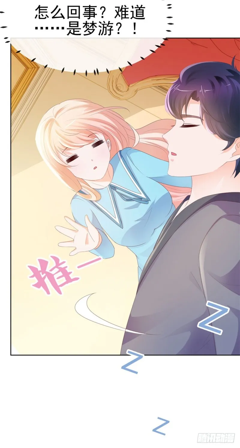 第39话 梦游 第34页