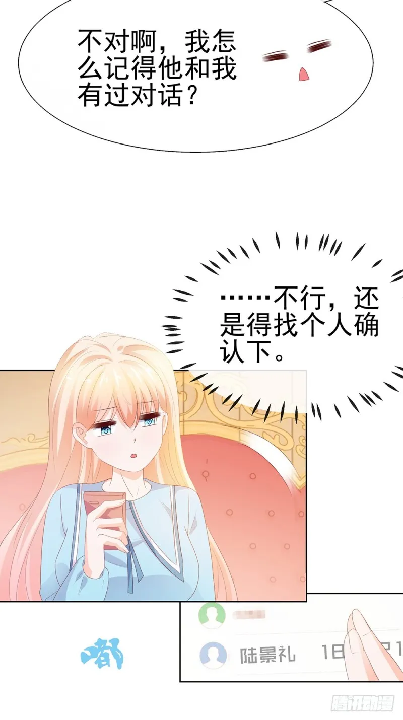 第40话 我哥有病 第4页