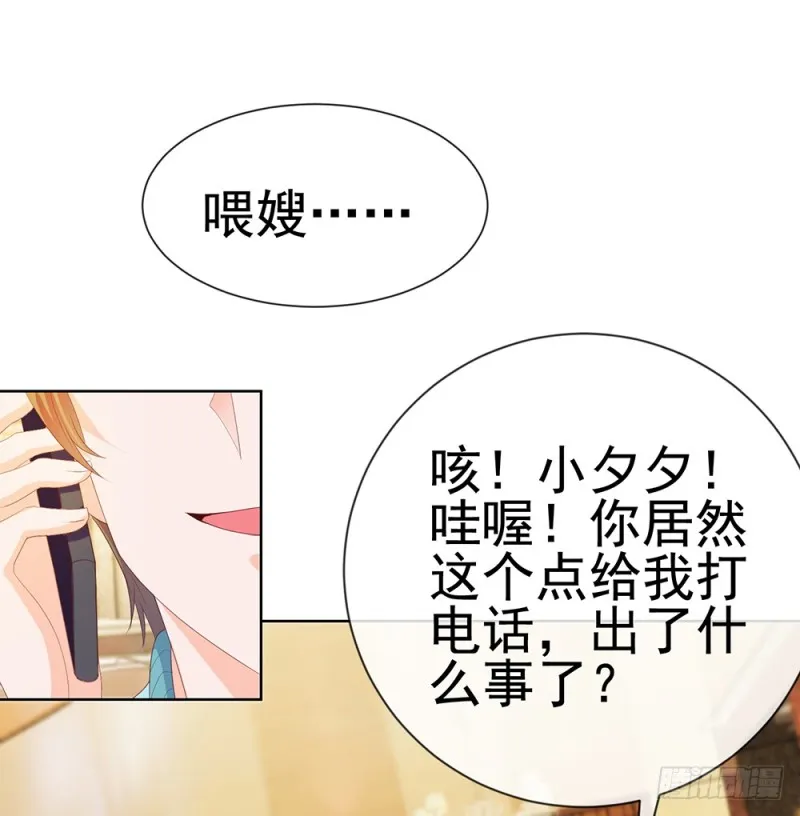 第40话 我哥有病 第5页