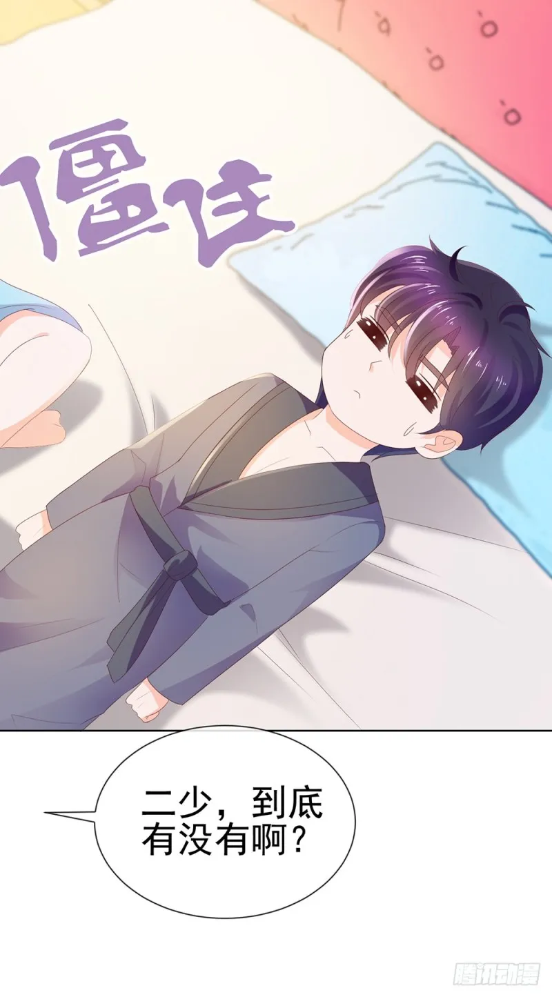第40话 我哥有病 第8页