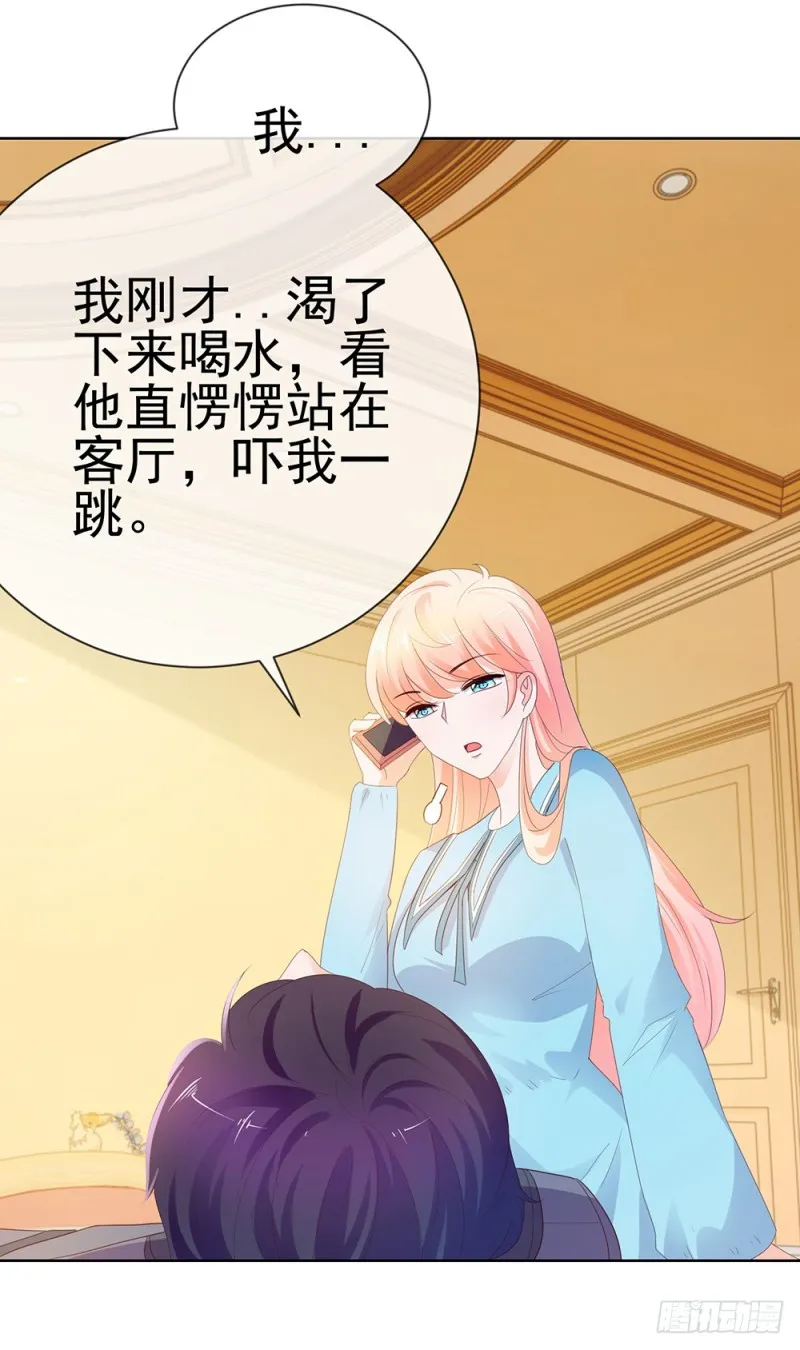 第40话 我哥有病 第11页