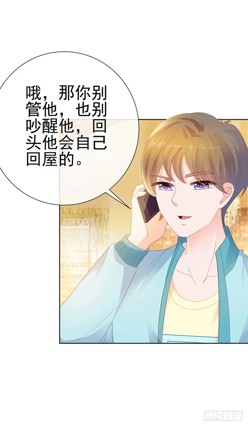 第40话 我哥有病 第12页