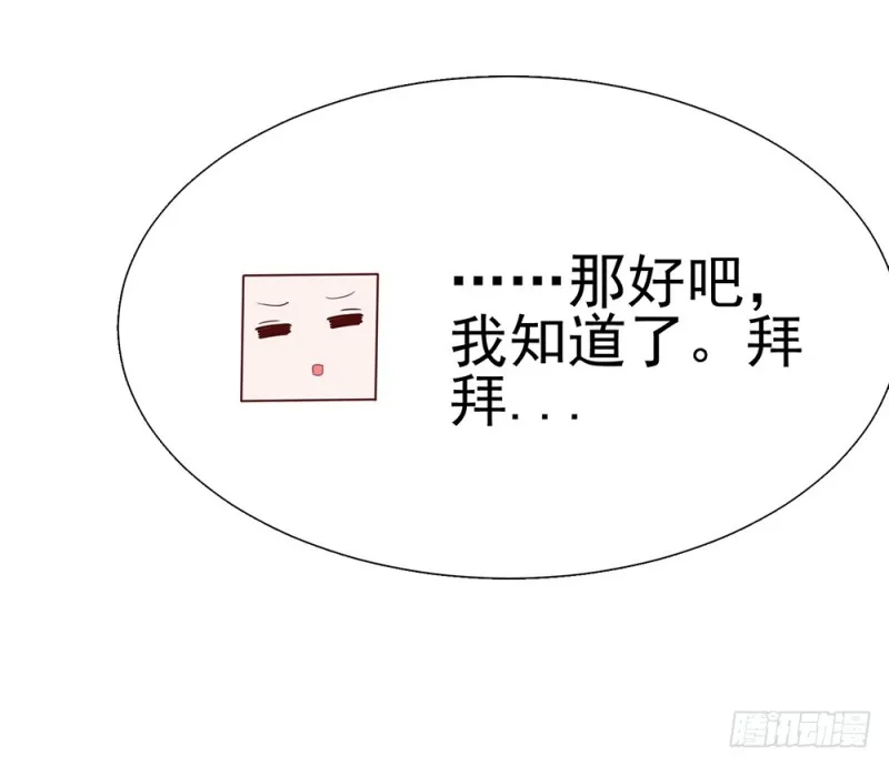 第40话 我哥有病 第14页