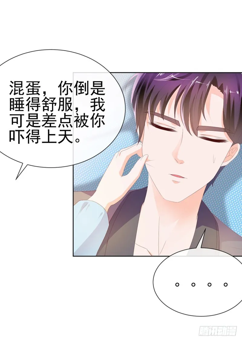 第40话 我哥有病 第16页