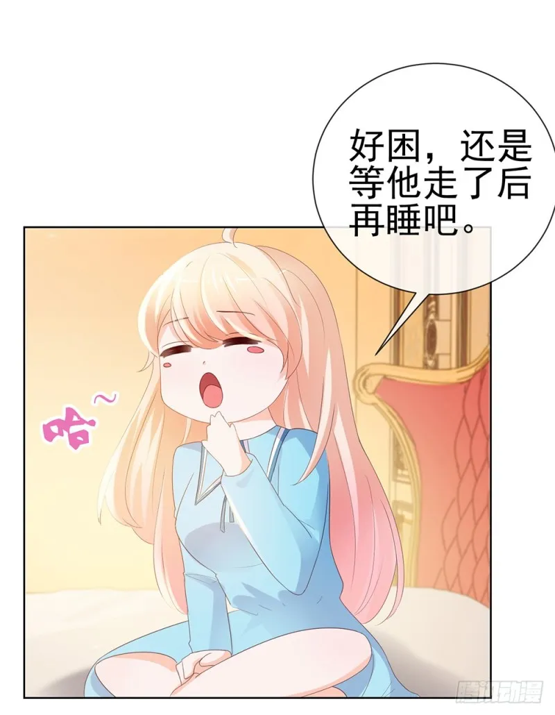 第40话 我哥有病 第17页