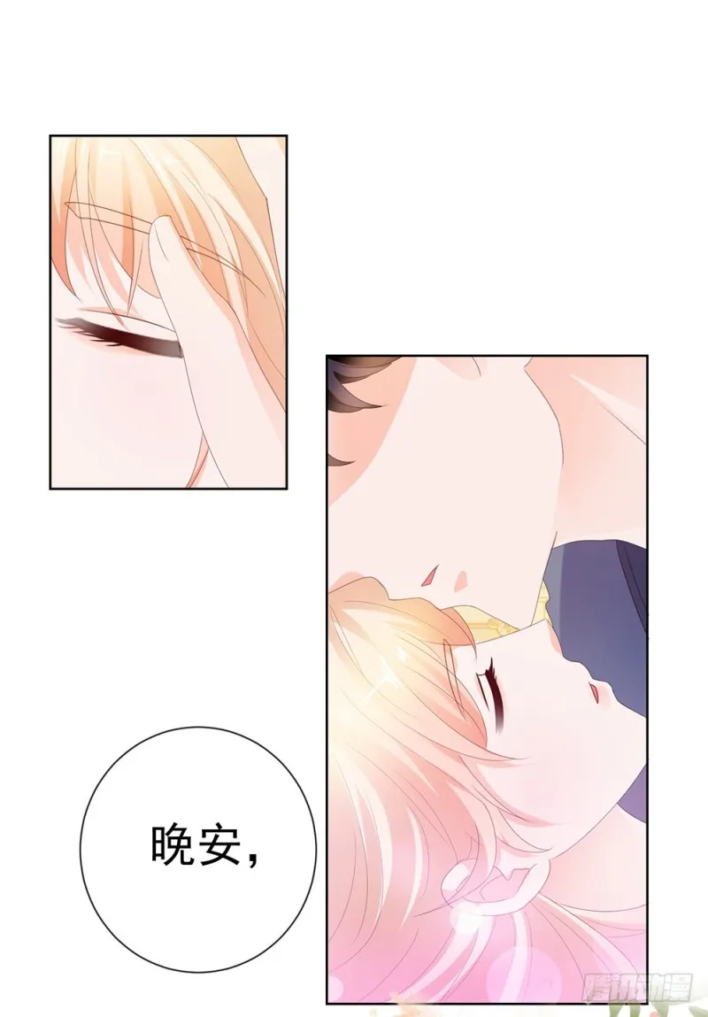 第40话 我哥有病 第21页