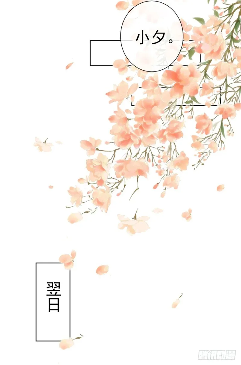 第40话 我哥有病 第22页