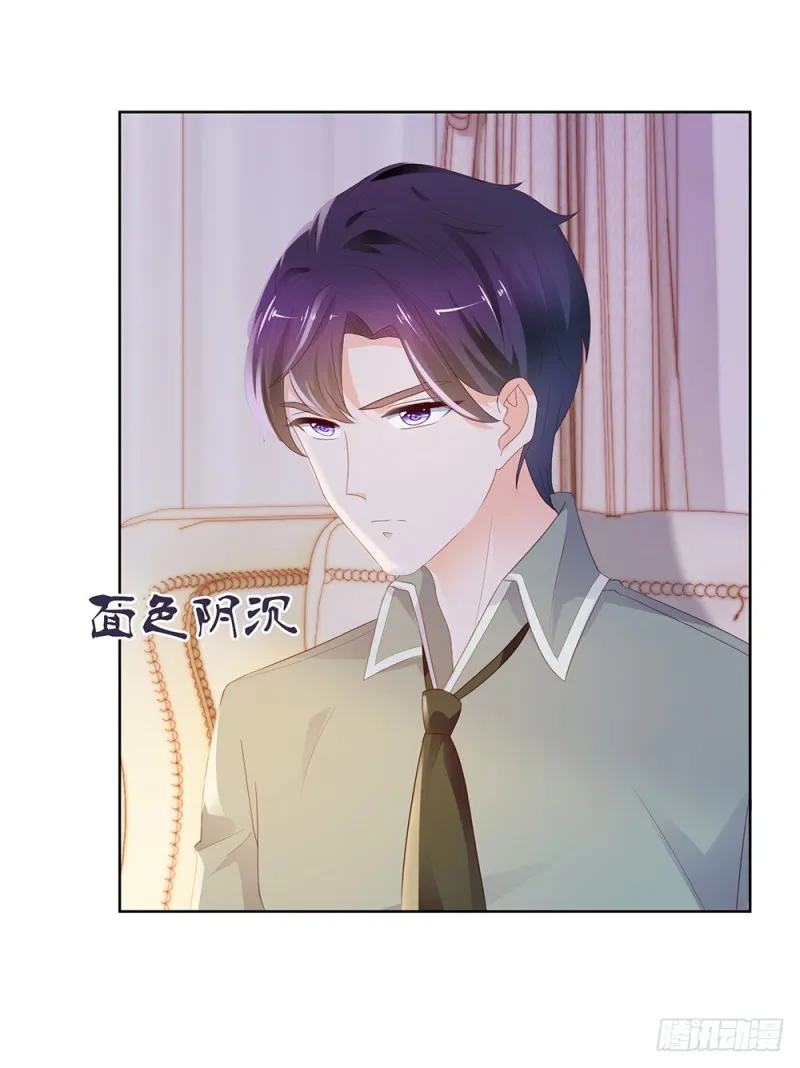 第40话 我哥有病 第24页