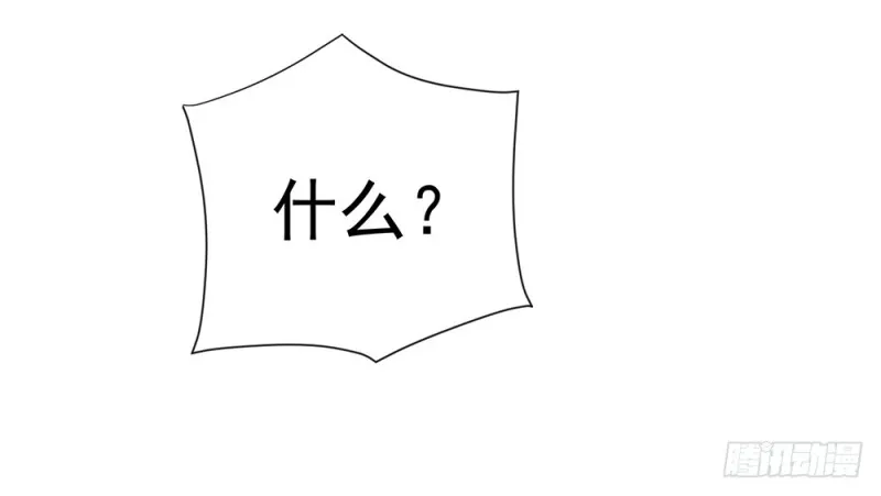第40话 我哥有病 第31页